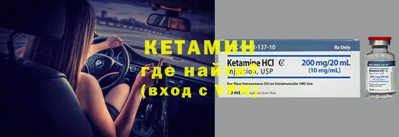 КЕТАМИН VHQ  Гулькевичи 