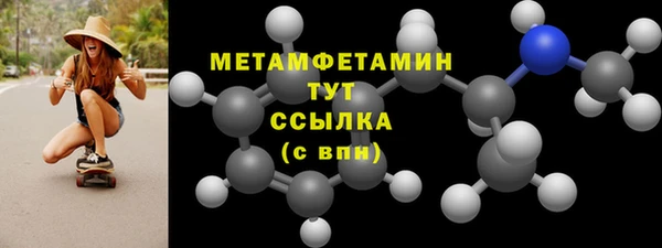 метамфетамин Беломорск