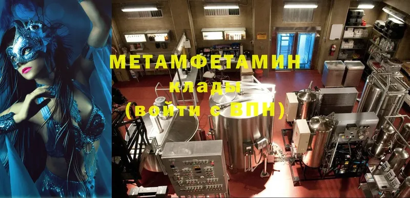 МЕТАМФЕТАМИН мет Гулькевичи